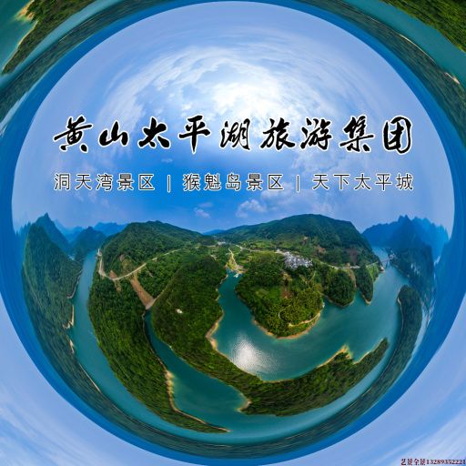 博尔塔拉720全景拍摄