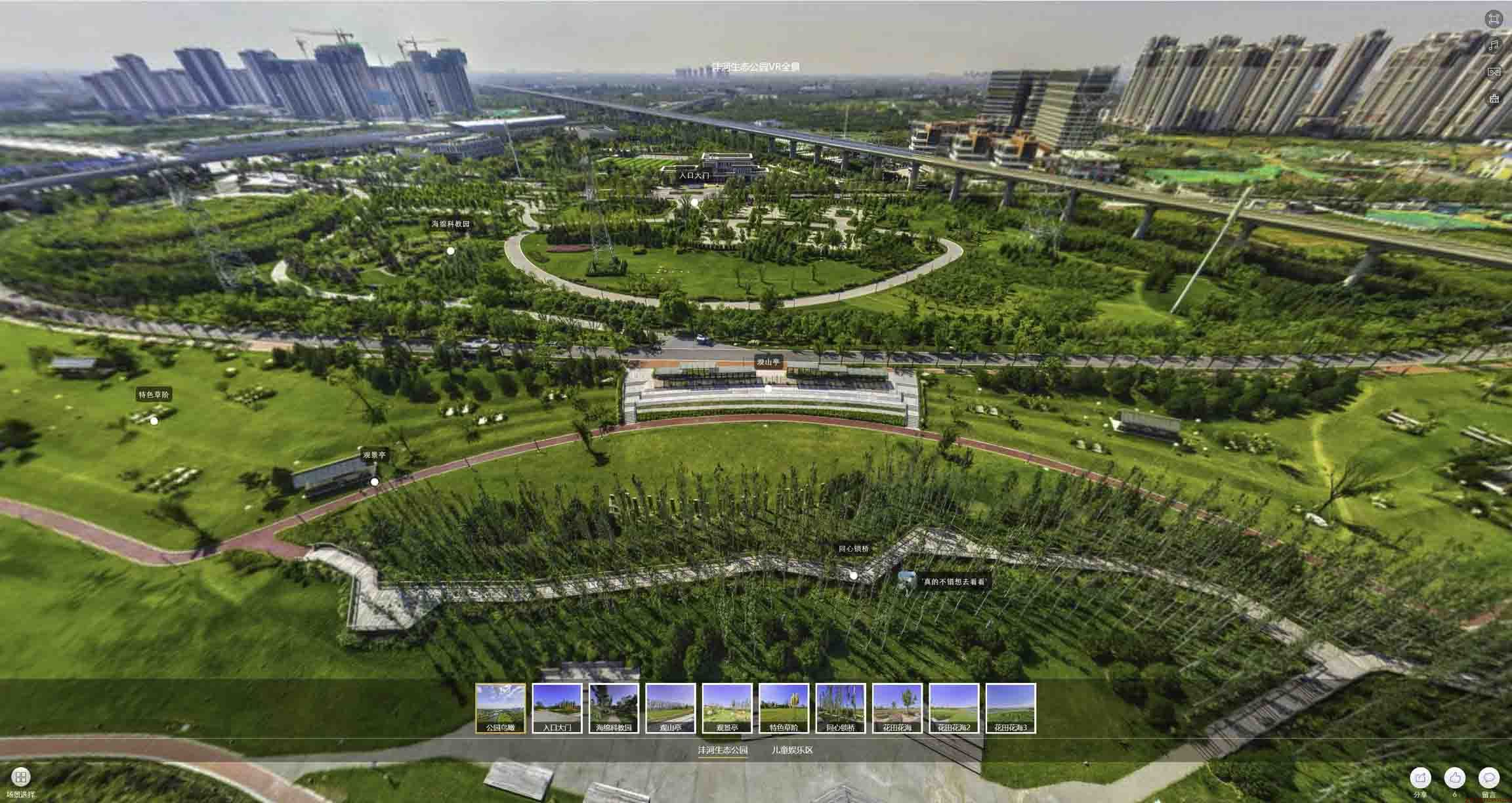 博尔塔拉VR全景体验：身临其境的沉浸式感受在手绘地图中的创新应用